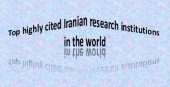 Top highly cited Iranian research institutions in the world