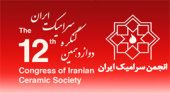 حضور پژوهشگاه رنگ در دوازدهمین کنگره سرامیک ایران