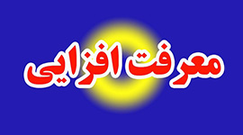 برگزاری دورهی فرهنگی معرفت افزایی در پژوهشگاه رنگ