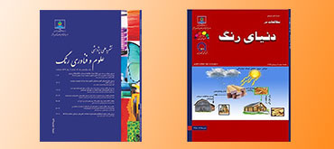 کسب رتبه A توسط نشریات علمی پژوهشگاه در رتبه بندی نشریات علمی