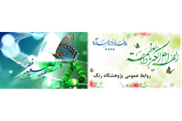 عید فطر