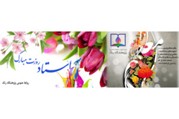 روز معلم