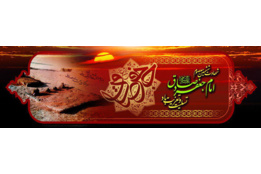 شهادت امام جعفر صادق