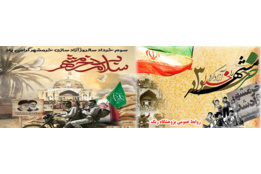 آزاد سازی خرمشهر