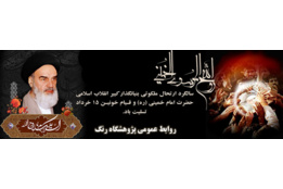 ۱۴ و ۱۵ خرداد