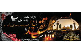 شهادت امام جواد