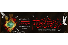 عاشورا و تاسوعا