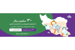 شبکه راهبردی