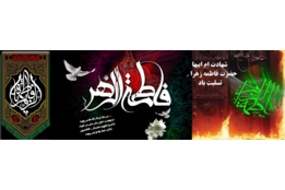 فیلم فاطمیه