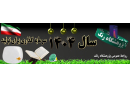 سال ۱۴۰۴