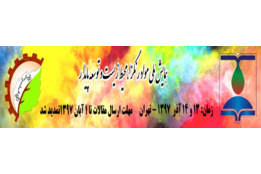 همایش