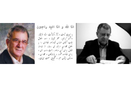 تسلیت