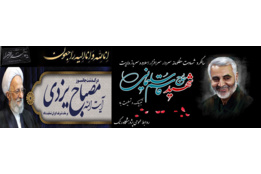 بنر تسلیت