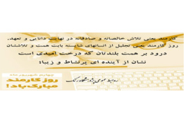 روز کارمند
