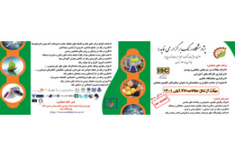 کنگره محیط زیست
