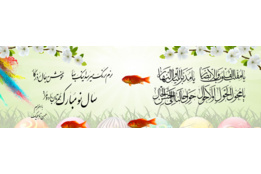 نوروز ۱۴۰۱