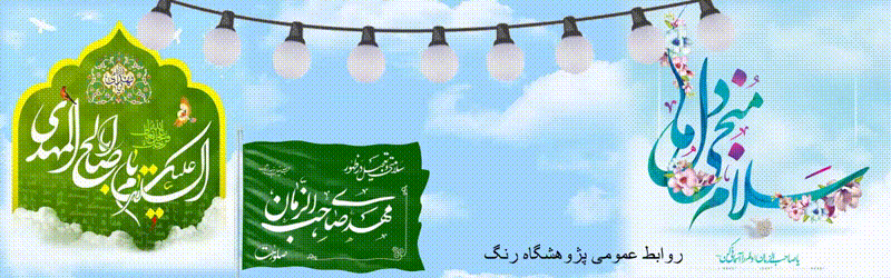 نیمه شعبان