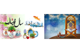 نوروز