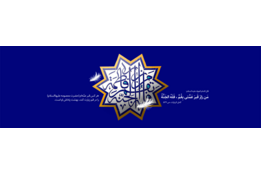 تولد حضرت معصومه