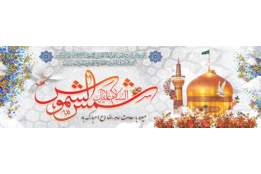 تولد امام رضا