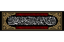 محرم