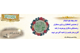 ولادت امام سجاد
