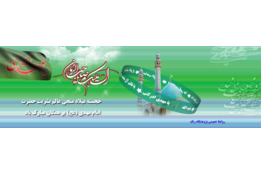 میلاد امام زمان