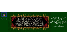 عید غدیر
