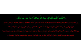 بیست و سوم خرداد ۱۴۰۴
