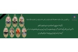 تسلیت شهدای جنگ با اسرائیل