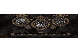 شهادت امام حسن و امام رضا