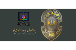 پدافند