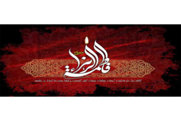 شهادت حضرت فاطمه