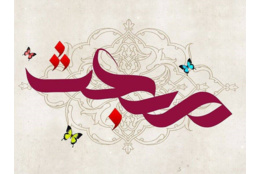 مبعث